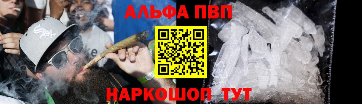 Alpha-PVP Crystall Таганрог
