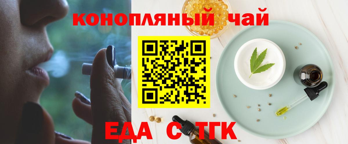 Cannafood марихуана  Вход с VPN  Таганрог 