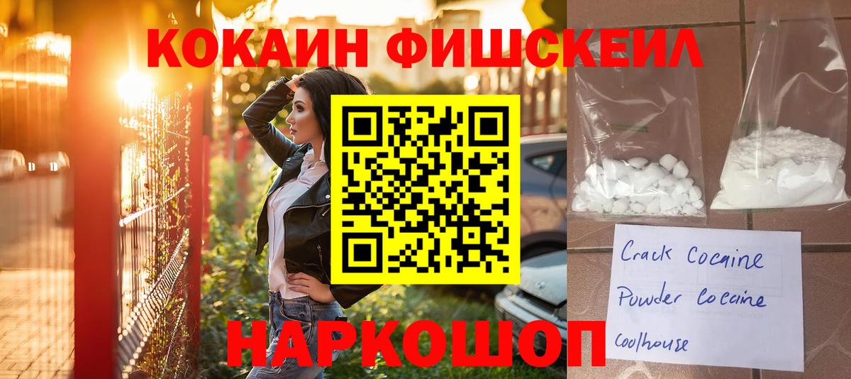Кокаин Колумбийский  КОКАИН  КОКАИН VHQ  Таганрог  Вход с VPN 