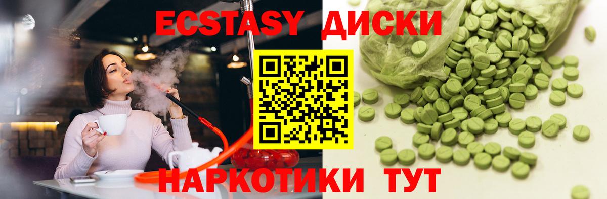 Экстази Punisher  Вход с VPN  Таганрог  купить наркоту  Ecstasy Дубай 