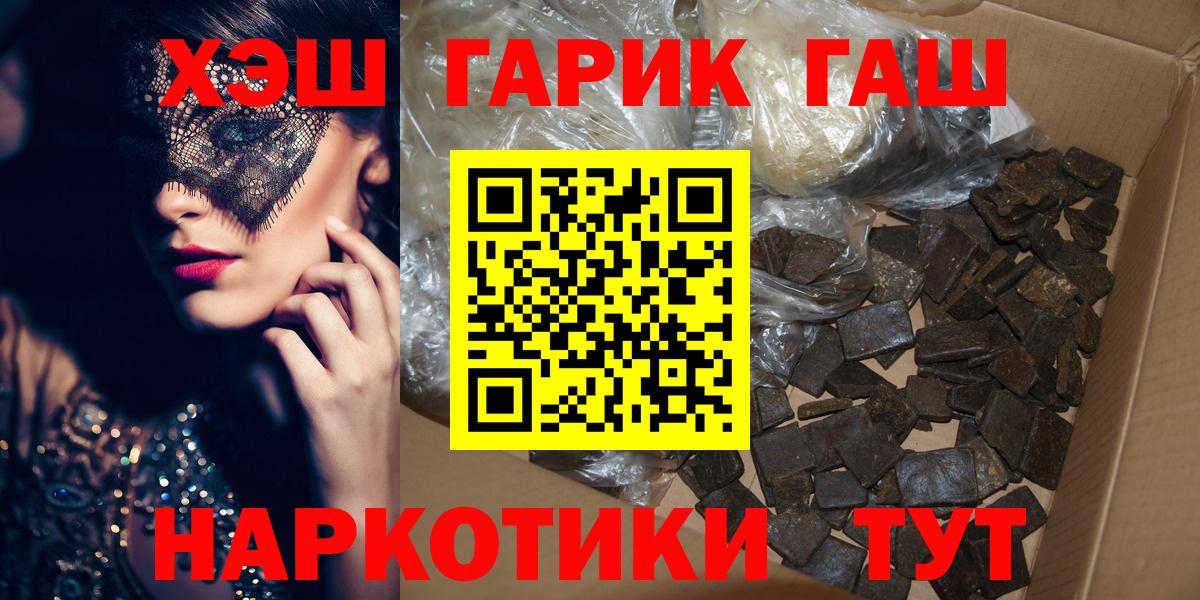 ГАШ индика сатива  Вход с VPN  ГАШ ice o lator  Таганрог 