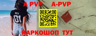 apvp Усть-Джегута