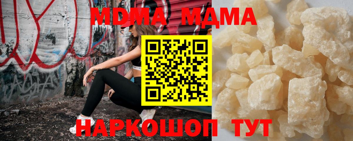 MDMA crystal  MDMA кристаллы  Вход с VPN  Таганрог 