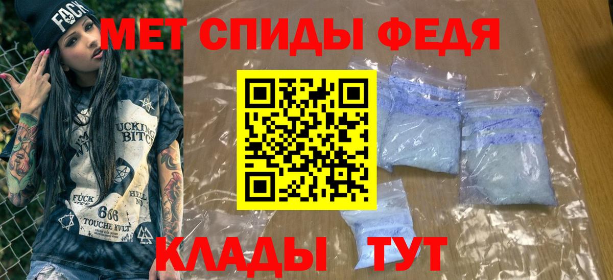 МЕТАМФЕТАМИН мет Таганрог