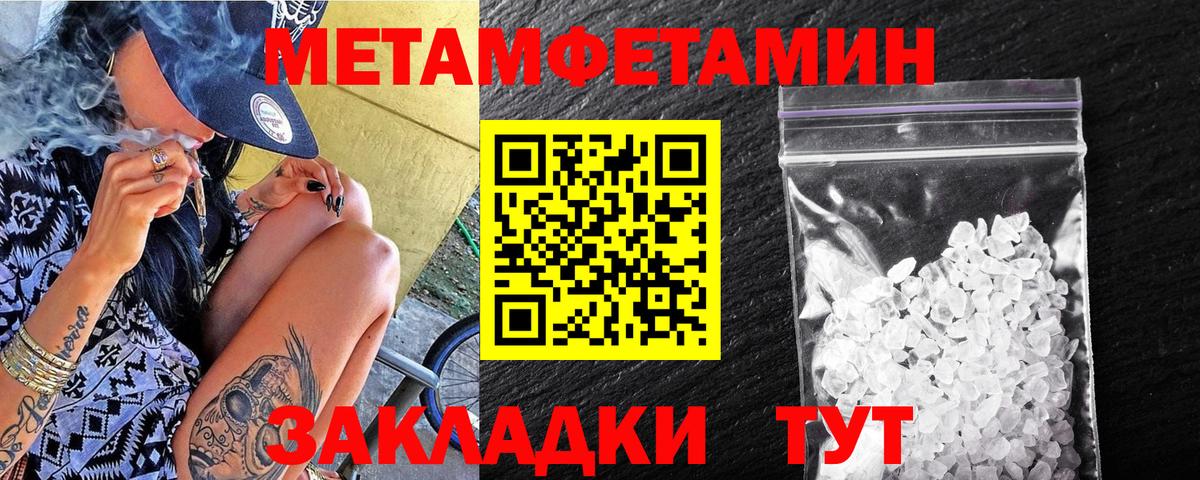 МЕТАМФЕТАМИН мет  Вход с VPN  Таганрог 