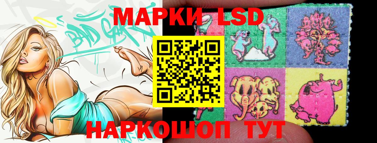 Марки N-bome 1,5мг  Вход с VPN  Наркотические марки  Таганрог 