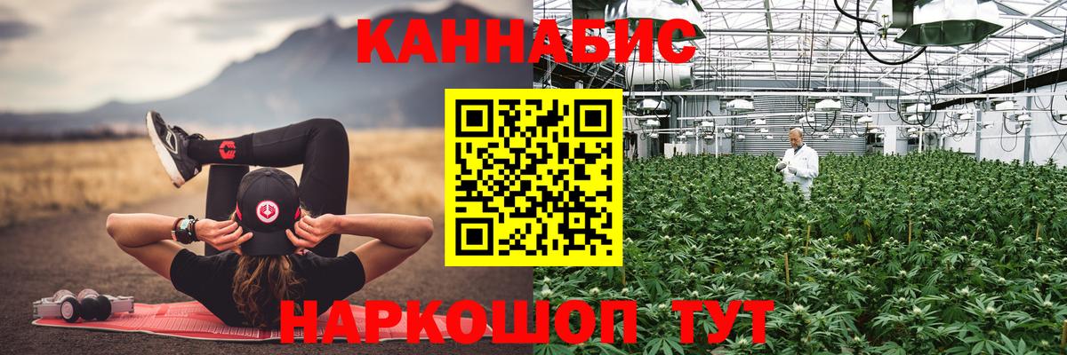 МАРИХУАНА гибрид Таганрог