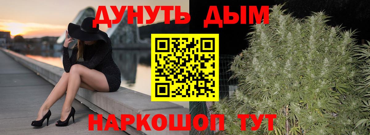 Марихуана конопля  Вход с VPN  Таганрог  Канабис SATIVA & INDICA  Бошки марихуана семена 